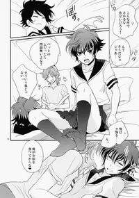 [San Ore (Shishi)] Natsu Ero (Gundam 00)