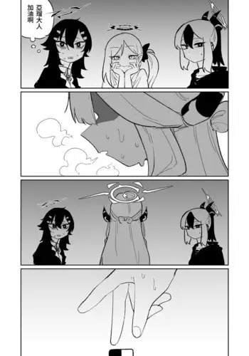 [Asahina Yoshitosi] Benriya 68 Datsui Mahjong 01-03 | 便利屋６８脫衣麻將 01-03 (Blue Archive) [Chinese, Japanese] [Ongoing]