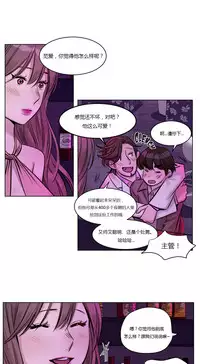 [Ramjak] Atonement Camp Ch.0-52 (Chinese)