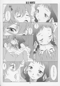 (C66) [BANANAJAM (Hanzaki Jirou)] Tokyo Nights! (Read or Die TV)