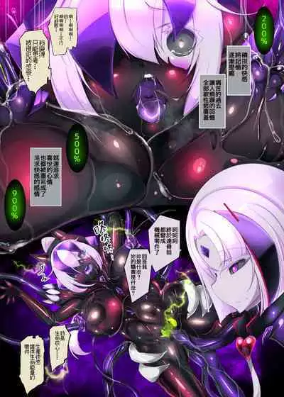 被囚禁的你变成了人外女体化并且不断地被吸走能量-反转alternative