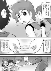 [Yoshitakashi Athletic (Yasaka)] STAR PHOENIX & GRYPHON: THE STAR HEROES