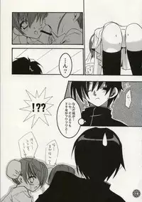 [noa (MIKO)] LOVE BOMBS (ToHeart 2)