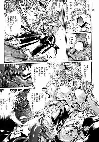 Mishuuroku Sakuhinshuu