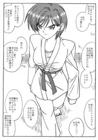 [Ribons Nights (Kyouno Aki)] Koisuru Matsuyama-san [Digital]