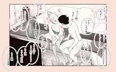 [Katakana de, velokisss] Tonari no Hitozuma-san! ~Maniac~