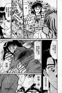 [Sano Takayoshi] HELLO♥AGAIN [Chinese]