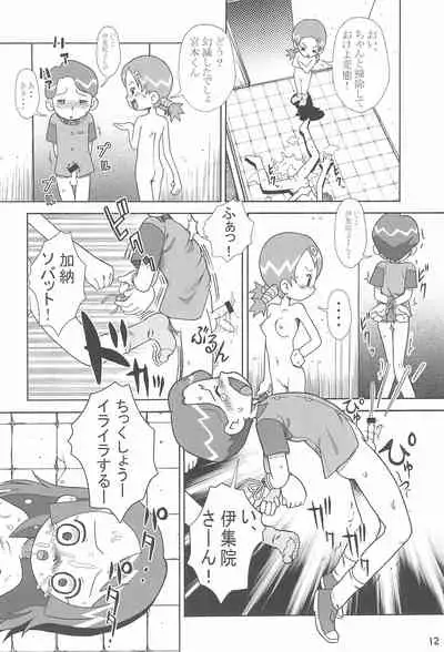 Yuutousei no Ijuuin-san ga!!