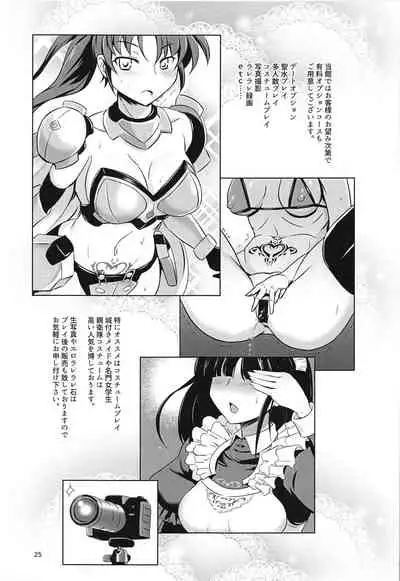 RA2 Nen Leazas Kokuei Shoukan