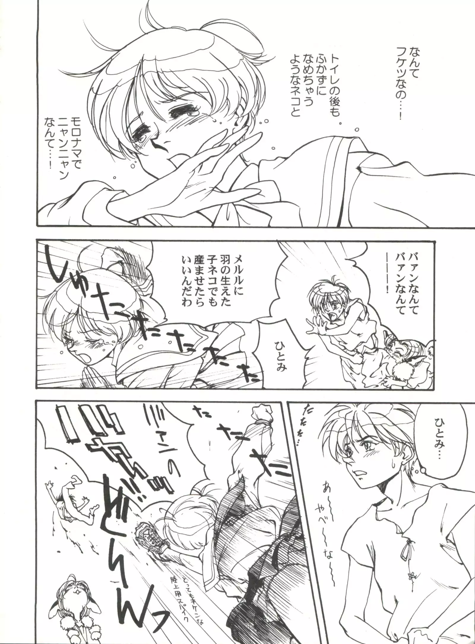 Toufuya Juuichi-chou