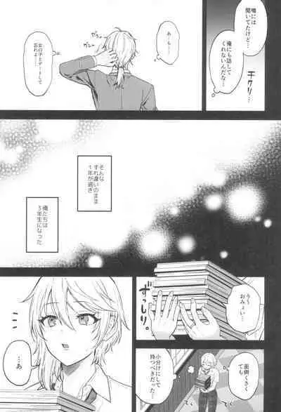 Kore made mo korekara mo