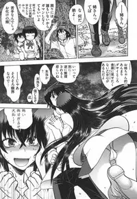 [Yagami Dai] Maji de Watashi ni Koi Shinasai ! S -Shodai Heroine Hen-