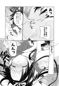 [Anthology] Himitsu no Tobira Vol.6