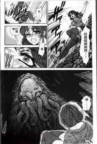 [Hino Toshiyuki] Injukujo Niku Zanmai [Chinese]