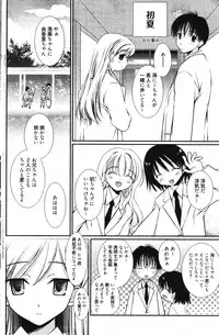 Manga Bangaichi 2011-12