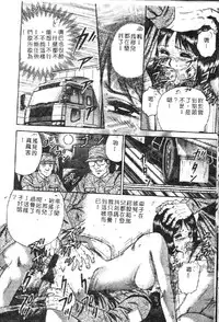 [Anthology] Ryoujoku Gakkou Vol. 1 [Chinese]