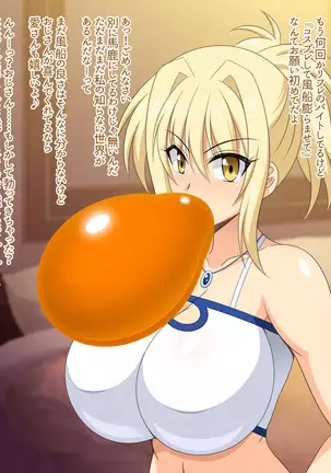 Balloon Live! ~Fuusen Gakuen Ishounai Fuusen Doukoukai~