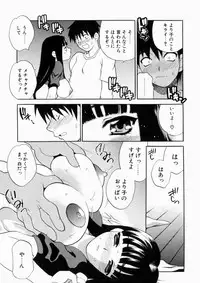 [Yukiyanagi] Iyarashii yume - Indecent Dream