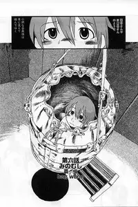 [Horihone Saizou] Heiansho Aikoukai