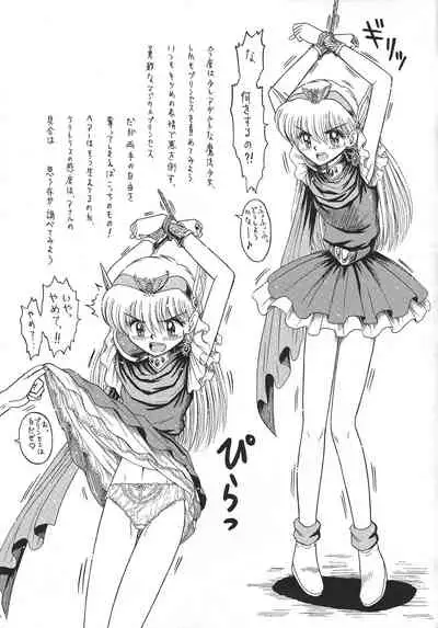 Totsukan MomoTsubo 2