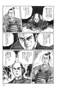 [Koike Kazuo, Kojima Goseki] Hanzou no Mon Vol.10