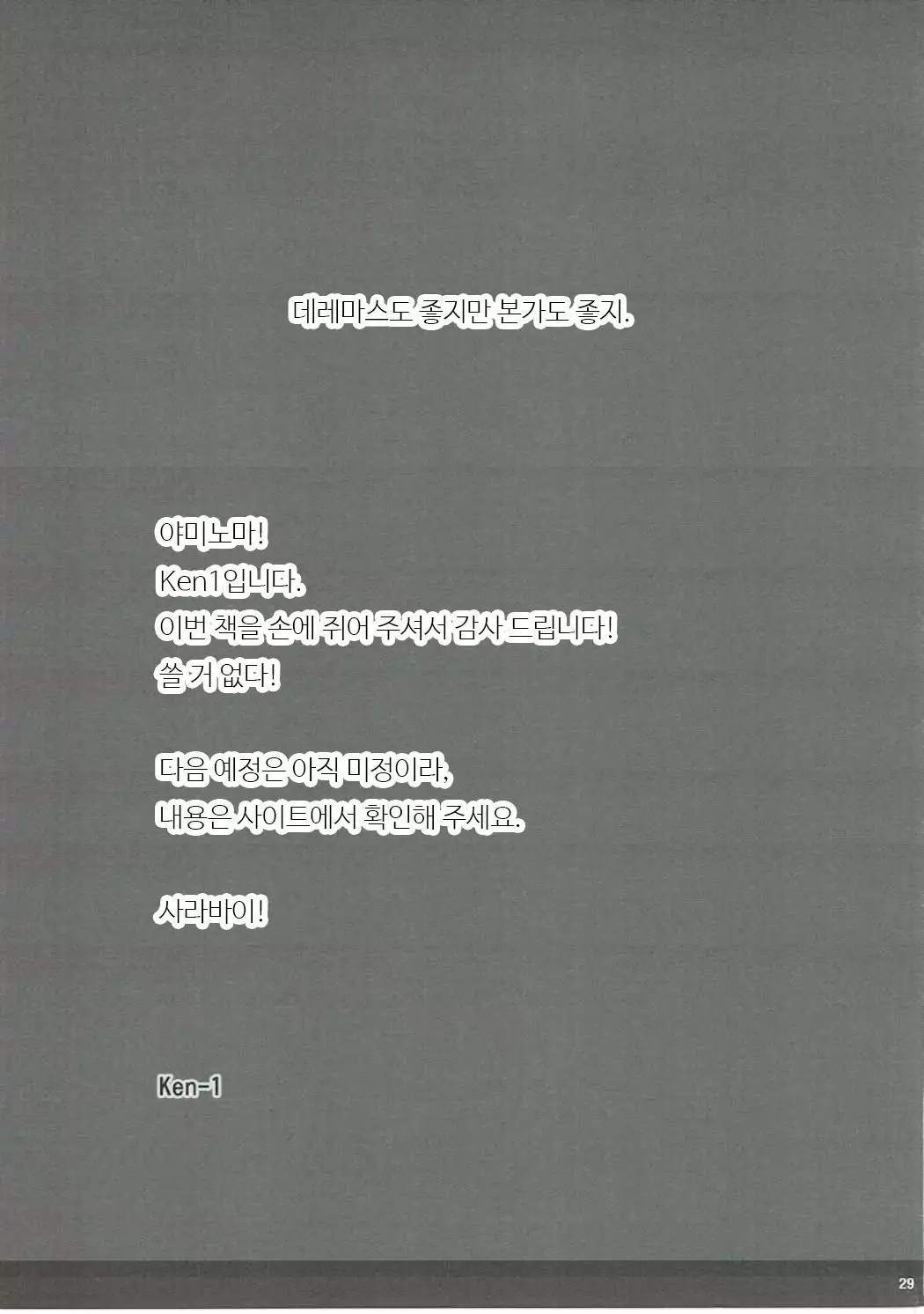 typeCu*01 Pocchari-kei Angel Buta