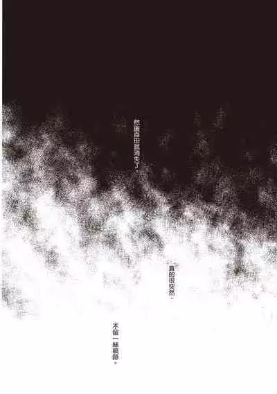 Yatamomo 2 | 八田百田 2