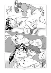 [nebira71] Dennou Iro Megane vol. 2 (Dennou Coil) [Digital]