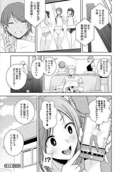 Seika Jogakuin Kounin Sao Oji-san