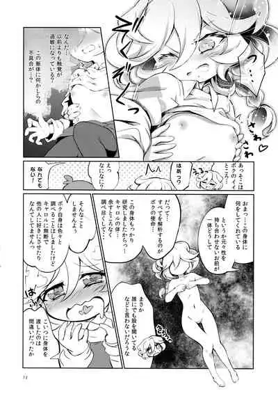 Nukumori no Kouryaku Route