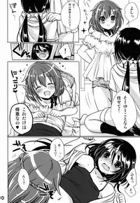 (C86) [Kakukonoka (Menoko)] Pet Life