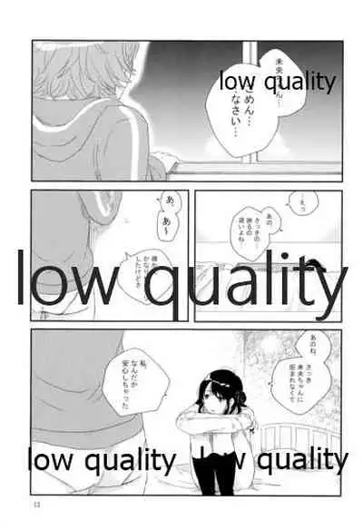 Nigeta Boriku no Kawari ni,