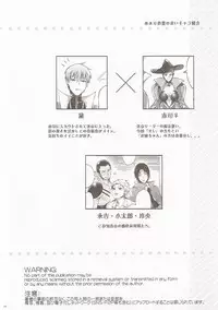 (C89) [A.P.YAMAMOH (Yamamoh)] Meigasu no Okiniiri (Kuroko no Basuke)