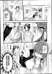 [Gujira] Ritorumagunamu (COMIC X-EROS #10) [Chinese] [天鵝之戀]