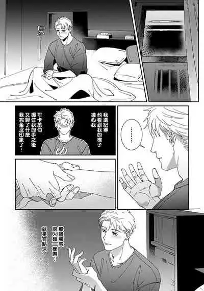 Shinigami wa Korosenai | 死神失格 Ch. 1-4