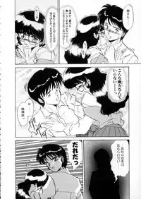 [Miyamoto Rumi] Tokyo Majo Stick Zenpen