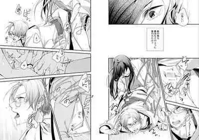 Nurenu Saki Koso Tsuya o mo