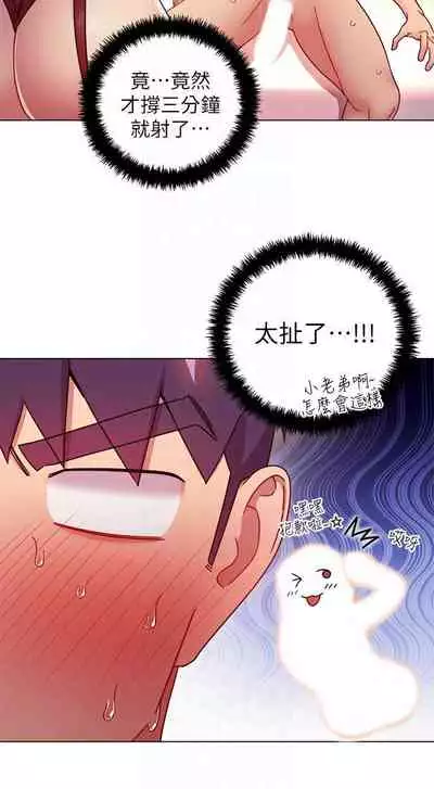 【周二连载】继母的朋友们（作者：Red-A&頸枕） 第1~59话
