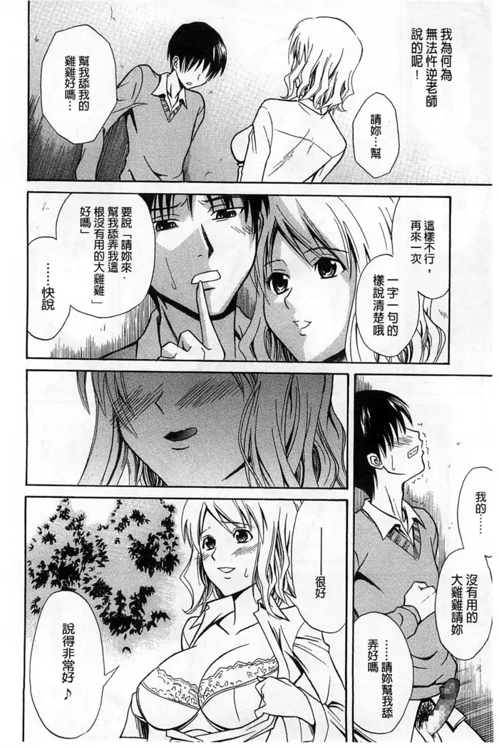 Dakishime Nasai! | 抱緊人家嘛!