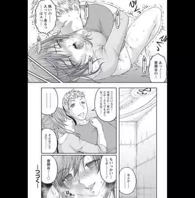 [Sakaki Naomoto] Kakushi Heya : 2 - Hidden Room 2