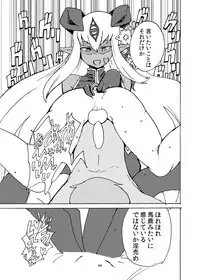 [Setouchi Pharm (Setouchi)] Fuyu no MonQue Hon 2016 (Monster Girl Quest!) [Digital]