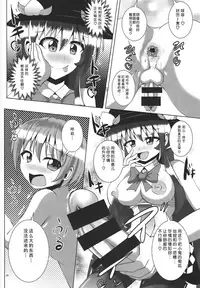 Futanari Tenshi-chan ni Fumarete Horareru Hon