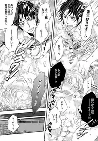 [Komine Kon] Kyoudaikan!!!