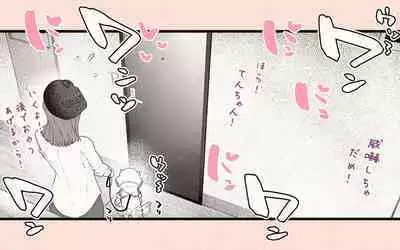 Tonari no Hitozuma-san 2