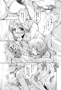 [Narusawa Kei] Koe ♥ Mane