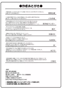 [Joutai Henka] Henkaya Honpo 2