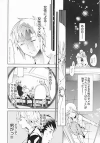 [Kentarou] Lingerie Panic