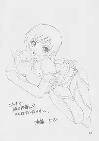 (C69) [Sankaku Apron (Sanbun Kyoden)] Ruriiro no Sora - Jou-Chuu