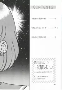 [Bousou!! Fuhatsudan (Takai Biki)] Master Plan (Bishoujo Senshi Sailor Moon)