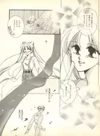 [Anthology] Lunatic Party 9 (Bishoujo Senshi Sailor Moon)